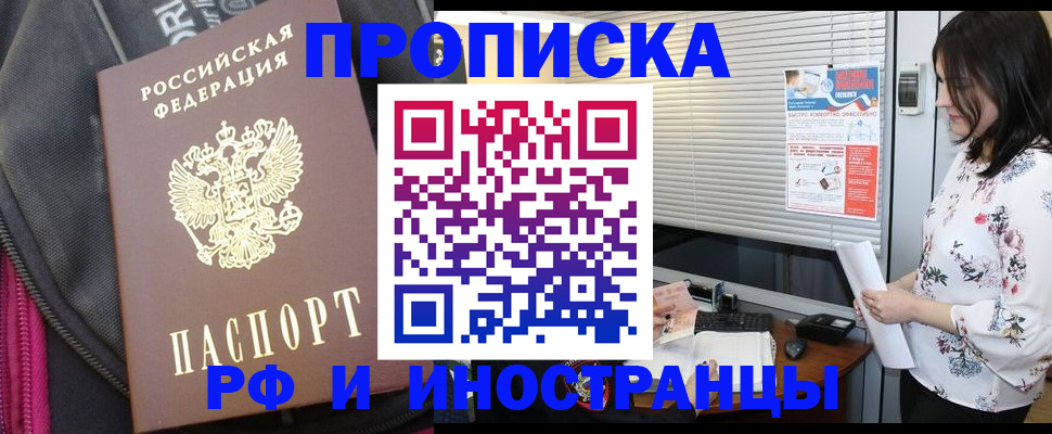 миграционный учет в Ногинске