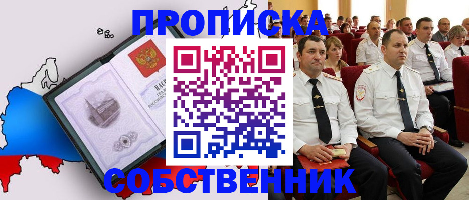 временная регистрация гарантия в Ногинске