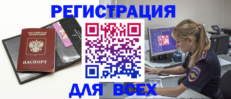 прописка в квартире в Ногинске