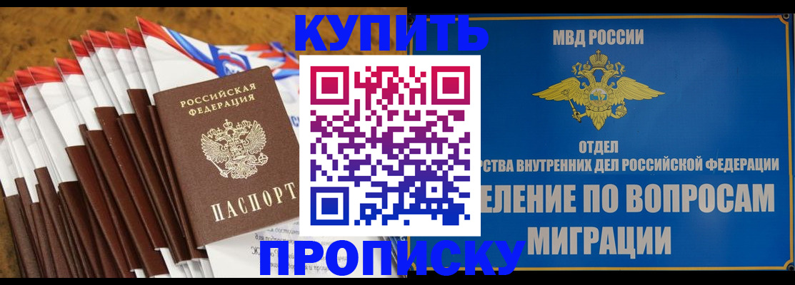 прописка для кредита в Ногинске